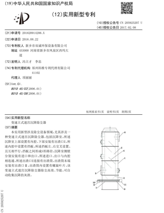 除尘器